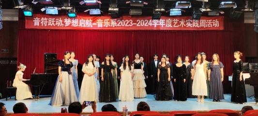 音韻交融，藝路同行——音樂系藝術(shù)實(shí)踐周暨文化藝術(shù)交流活動(dòng)紀(jì)實(shí)